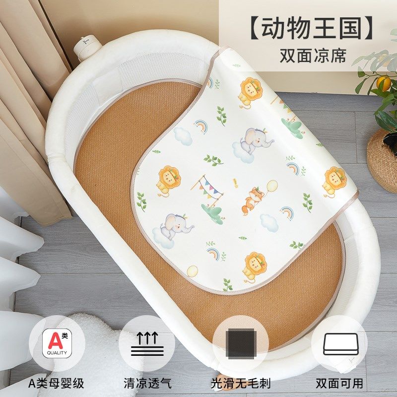 婴儿摇篮凉席床中床藤席双面夏季新生儿宝宝新寄托睡篮冰丝小席子,婴童用品,婴童凉席系列,淘宝优惠券,粉丝福利购,淘宝优惠卷