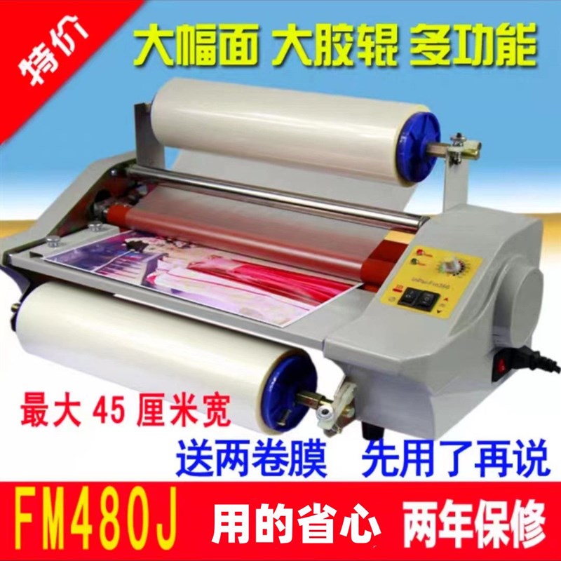 新款自动覆膜机不干胶封面冷裱机照片书单双O面热裱压塑覆膜机小