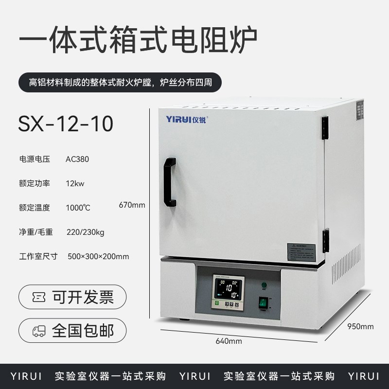 箱式电阻炉高温炉马弗炉SX-4-10热C处理陶瓷纤维淬火炉SX-2.5-10