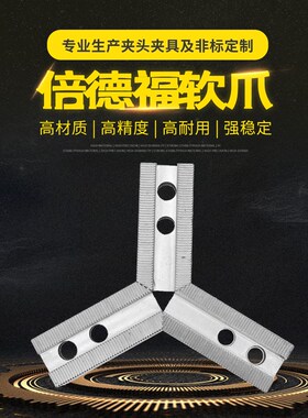 常州倍得福气动卡盘软爪三爪KS110 130 160 200 250 320 400
