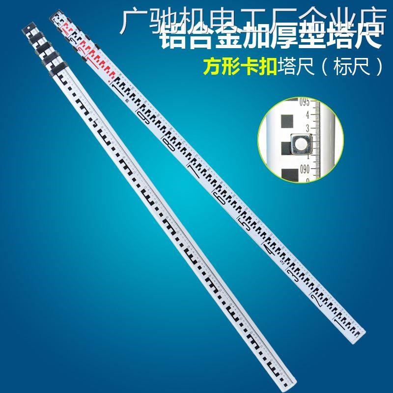 *5米水a准仪铝合金塔尺圆形卡扣加厚塔尺5M方形塔尺扣标杆双面5米
