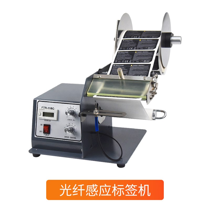 全自动标签剥离机FTR-118C条码不G干胶标签分离器透明光纤撕剥标