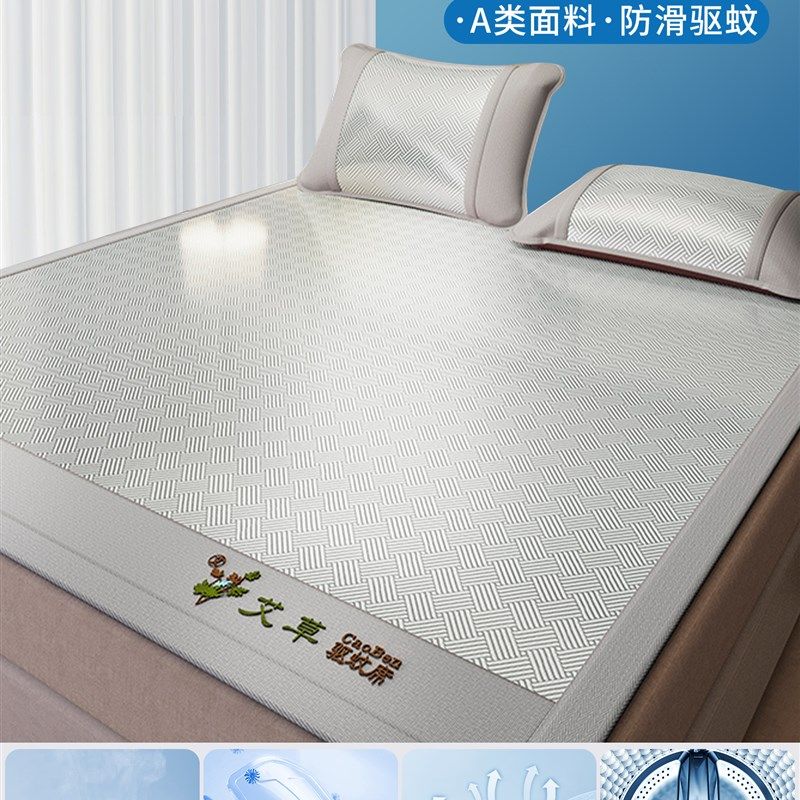 艾草冰丝凉席冬夏两用席子夏季草席竹席藤席单人学生宿舍2025新款,床上用品,冰丝席,淘宝优惠券,粉丝福利购,淘宝优惠卷