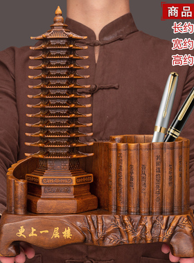 十三13层文昌塔摆件笔筒送孩子老师中式书房书桌办公室装饰工艺品
