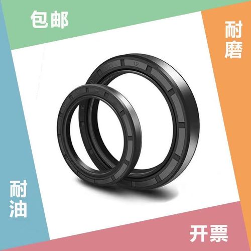 tc45*55*7骨架油封 45X55X4x/5/6/7/8/10/12 45-55-8油封 密封圈