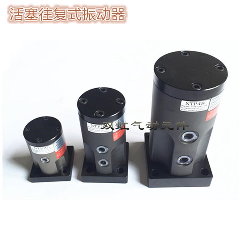 NTP系列活塞往覆冲击式振动器NTP25仓壁气T动振动器空气锤