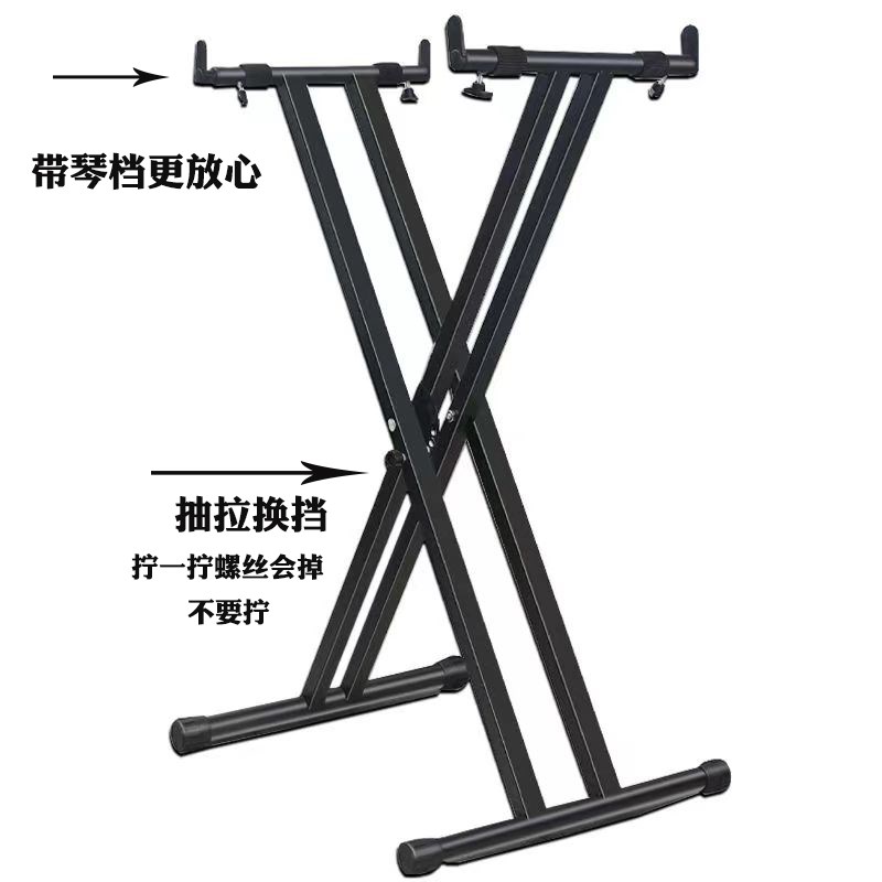 X型电钢琴架电子琴架子通用加厚键盘架可折叠便携式88X键61键支架