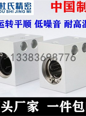 国产精密直线轴承固定座LHSS/LHSSK6 5 4 10 8 20 25 30 16 13 12