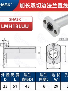 SLMH SLHFCW SLHFCWS 6 8 10 123 16 20 25 30 LGA不锈钢直线轴承