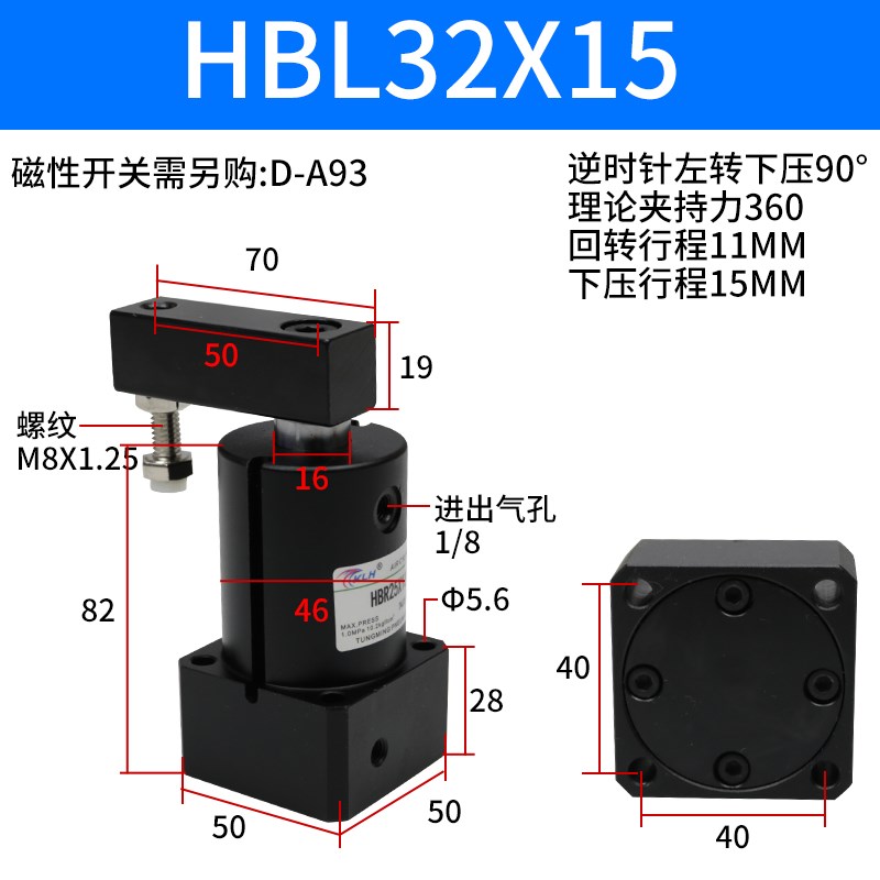 气立可型带磁旋转下压夹具气缸HBL/HBR-25X13-32L/40X15-50/63/X1