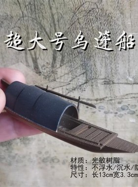 中式情景摆放小帆船小舟竹筏 客厅装饰微景观 盆S景沙盘奇山石摆