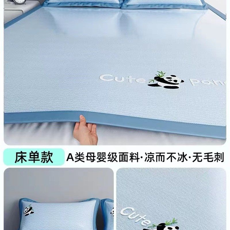 夏季冰丝席三件套可机洗款冰丝凉席学生宿舍单人A类母婴级软席子,床上用品,冰丝席,淘宝优惠券,粉丝福利购,淘宝优惠卷