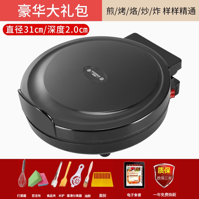 电饼铛深盘加深i新款家用双面加热薄饼机加大多功能煎饼烙饼锅不