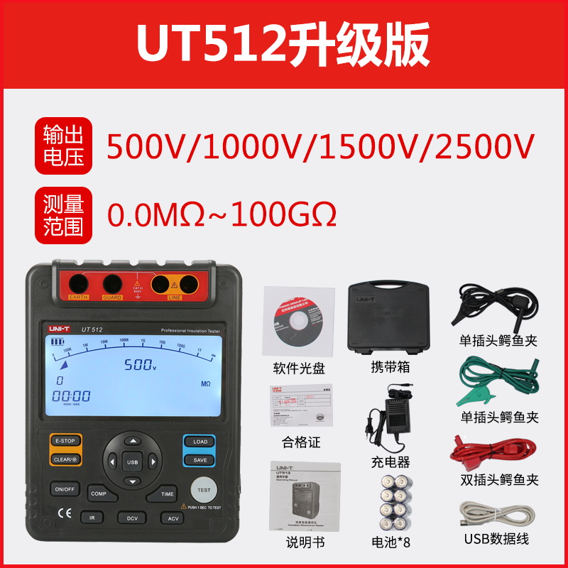 包邮特惠优利德UiT511/512/513绝缘电阻测试仪数字兆欧表 绝缘摇