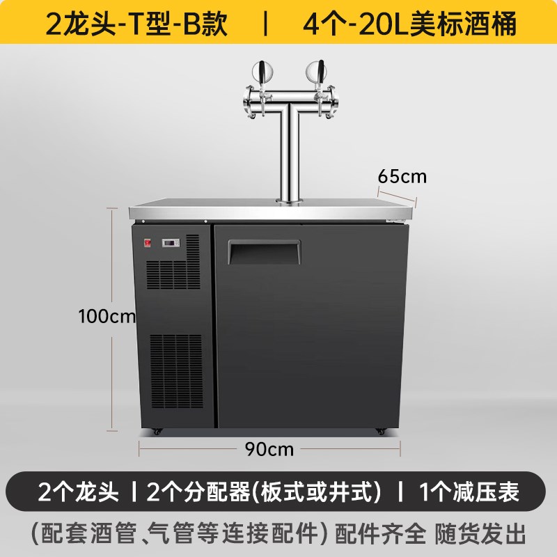 风冷啤酒机扎啤机商用精酿啤酒设备一体机生啤机U打酒机鲜啤机器