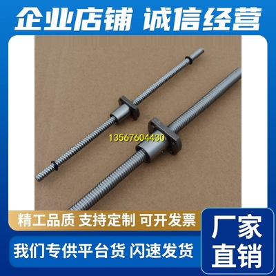 左旋精密研磨微小型滚珠丝杠螺母SFK0601 0602 0801 SFWKR0802丝