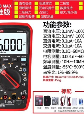 优利德UT15BMAX/UT17BMAX/UT18BMAX真有效值万用表