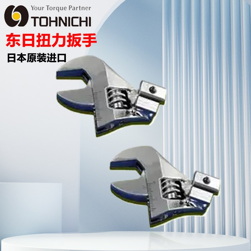 东日扭力扳手AH8D 10DX13/26 AH12D*13/26/3L6 AH15D2*26/30交换