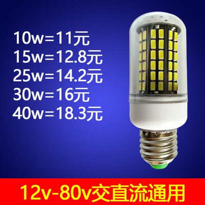 低压led灯泡36Vled灯24V伏12Vled灯交流直流螺口防水机床船用
