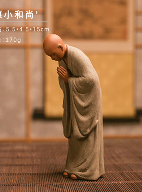 新中式手工紫砂小和尚茶宠摆件小沙弥禅H意茶道茶室桌面车载装饰