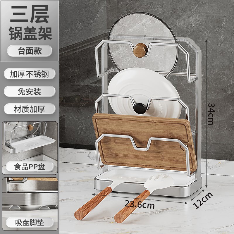 不锈钢锅盖架免打孔厨房s置物架壁挂式多功能放置器砧板菜板收纳