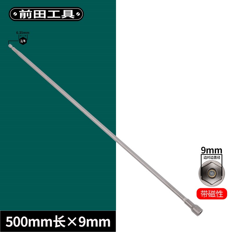 前田加长磁性套筒批头8mm10电动螺丝刀风批J六角套筒扳手工具500m