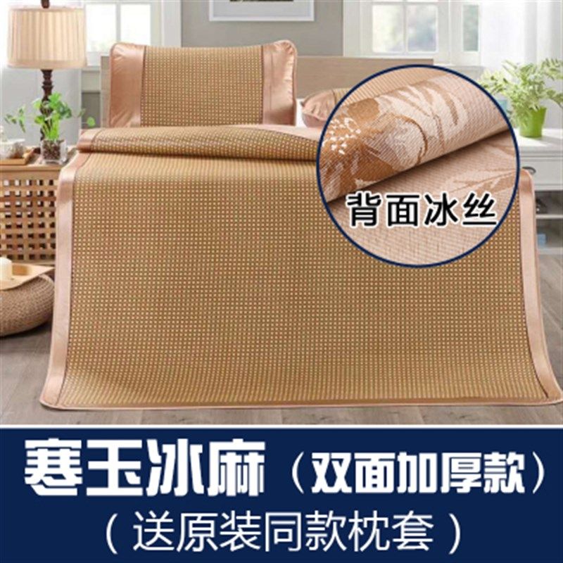 凉席藤席冰丝席双面加厚可折叠草席子0.9/1.2/1.5米1.8m1.35夏季,床上用品,凉席/草席/麻席,淘宝优惠券,粉丝福利购,淘宝优惠卷