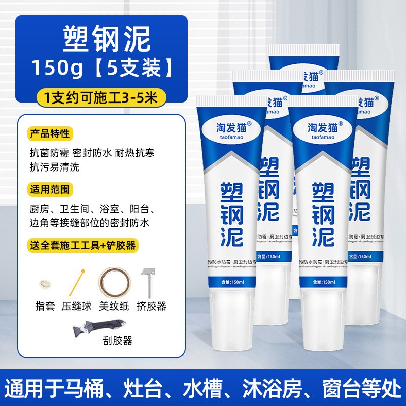 塑钢泥防水防霉卫生间填缝地砖美缝剂厨卫密封胶S陶瓷玻璃胶补漏