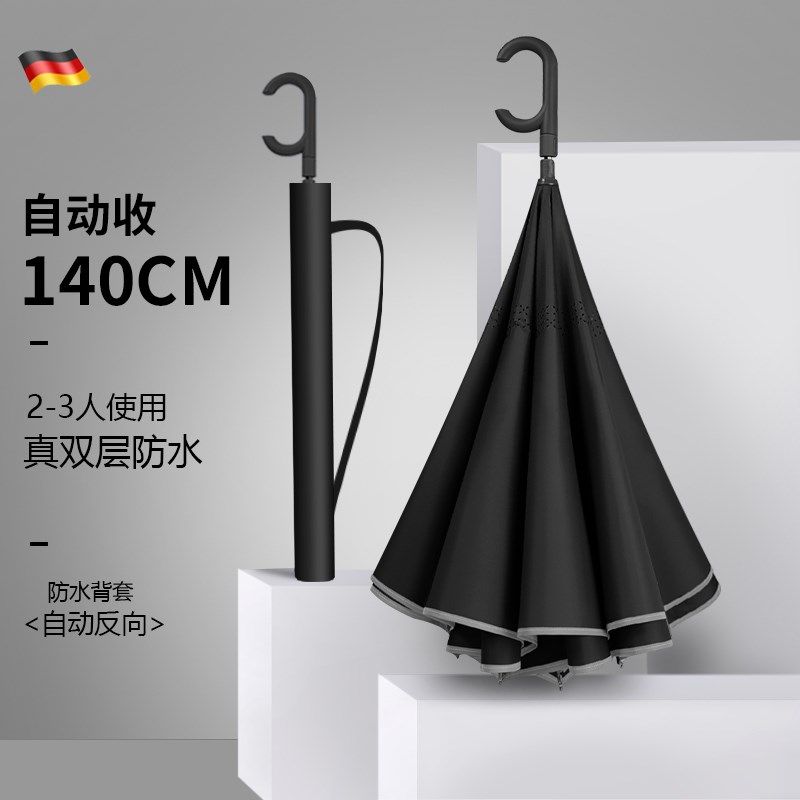 16骨车载反向伞自动三人男士加大加厚加固暴雨专用特大号长柄雨伞,居家日用,伞,淘宝优惠券,粉丝福利购,淘宝优惠卷