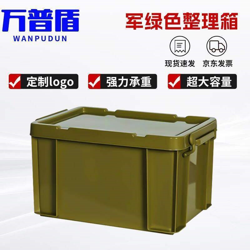 万普盾军绿色周转箱(含盖子)塑料收纳箱长61*宽N43*高34cm存储箱