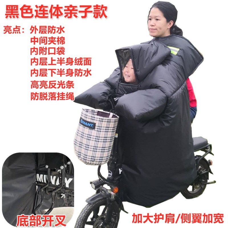 亲子款电动自行车挡风被秋季防水保暖分体母子折叠车防风护膝秋冬