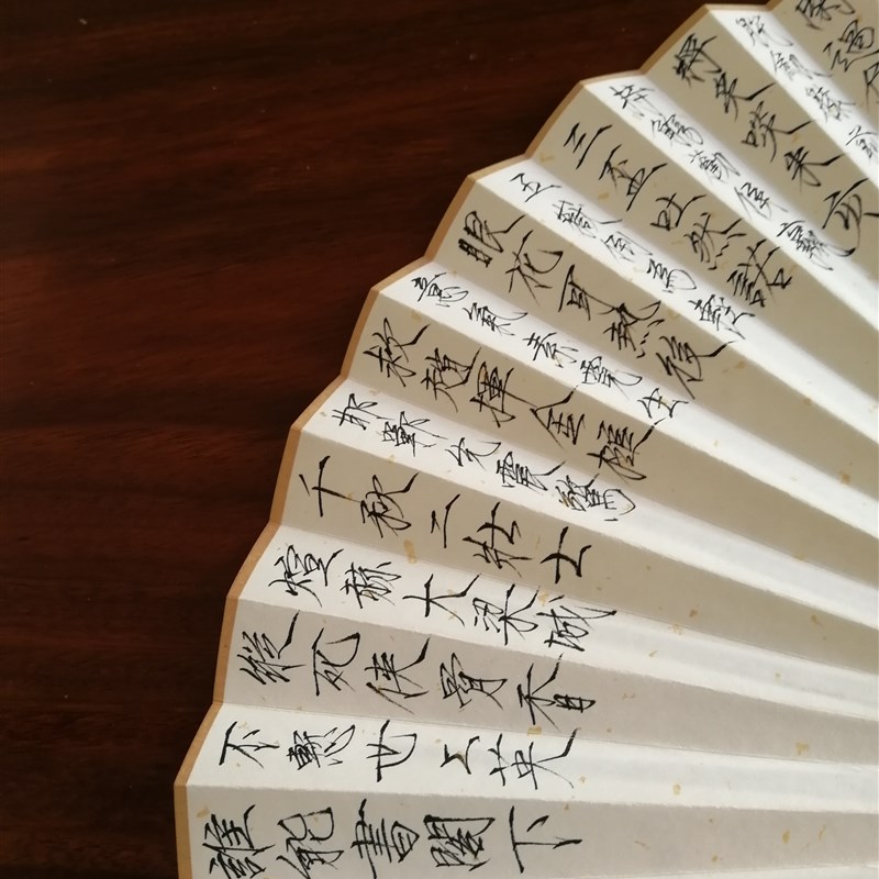 高山堂侠客行书法扇面扇子手写定制瘦金体小楷行书玉竹汉服折扇