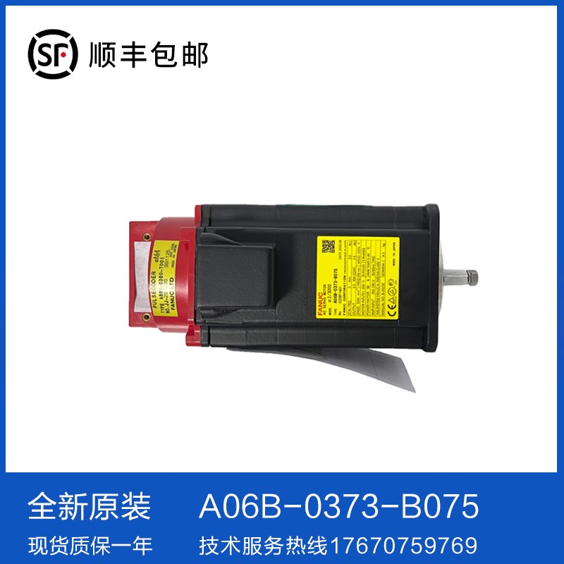 A06B-0373-B075/B077/B076/ B175/B176FANUC原装全新电机现货议价