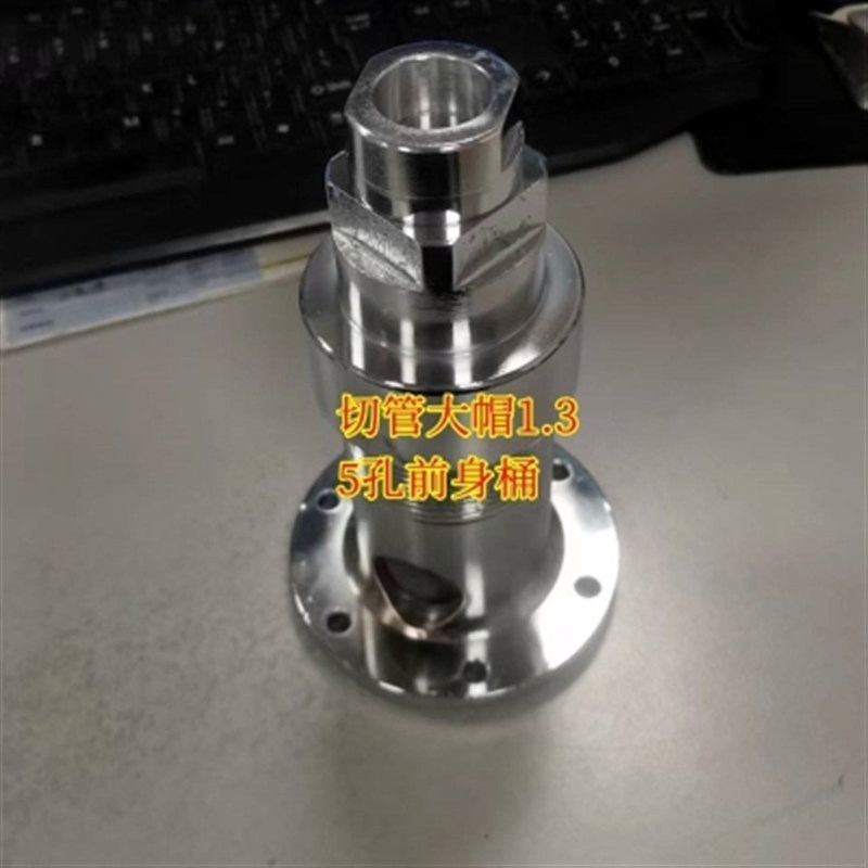 小型多功能五谷杂粮膨化机配件螺母大帽前身桶切管月牙湾空心棒