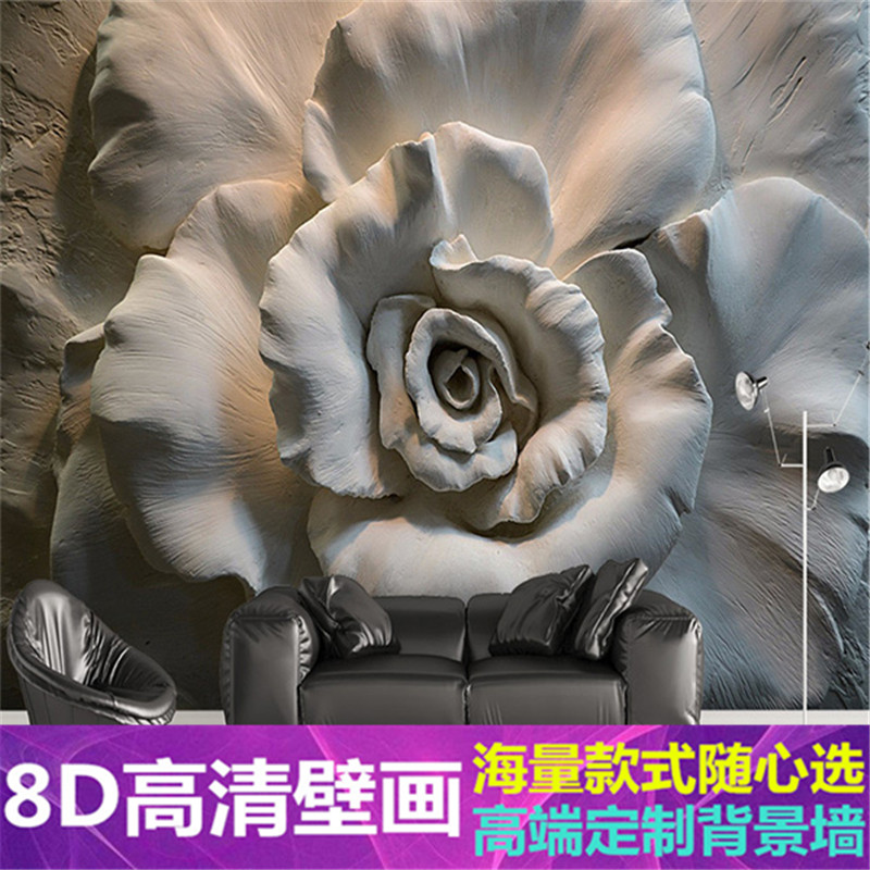 简约3D立体壁画5D艺术无缝墙布8D浮雕卧室墙纸客厅电视背景墙壁纸