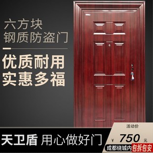指纹锁木纹S白色钢制质入户门 成都出租房屋防盗门家用定制包安装
