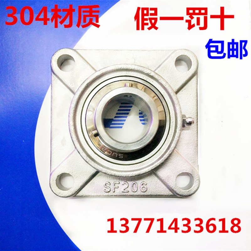304不锈钢外球面轴承 SUCF204 SF205 SF206 SF207 SF208 SUCF209