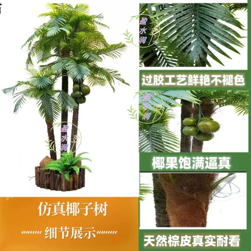 椰子树仿真树造景大型假椰树景观绿植超市酒店大堂落地装饰室内外