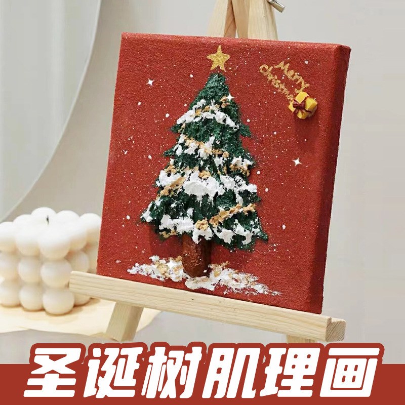 圣诞树肌理画石英砂丙烯手工diy立体数字油画圣诞节材料包装饰画图片