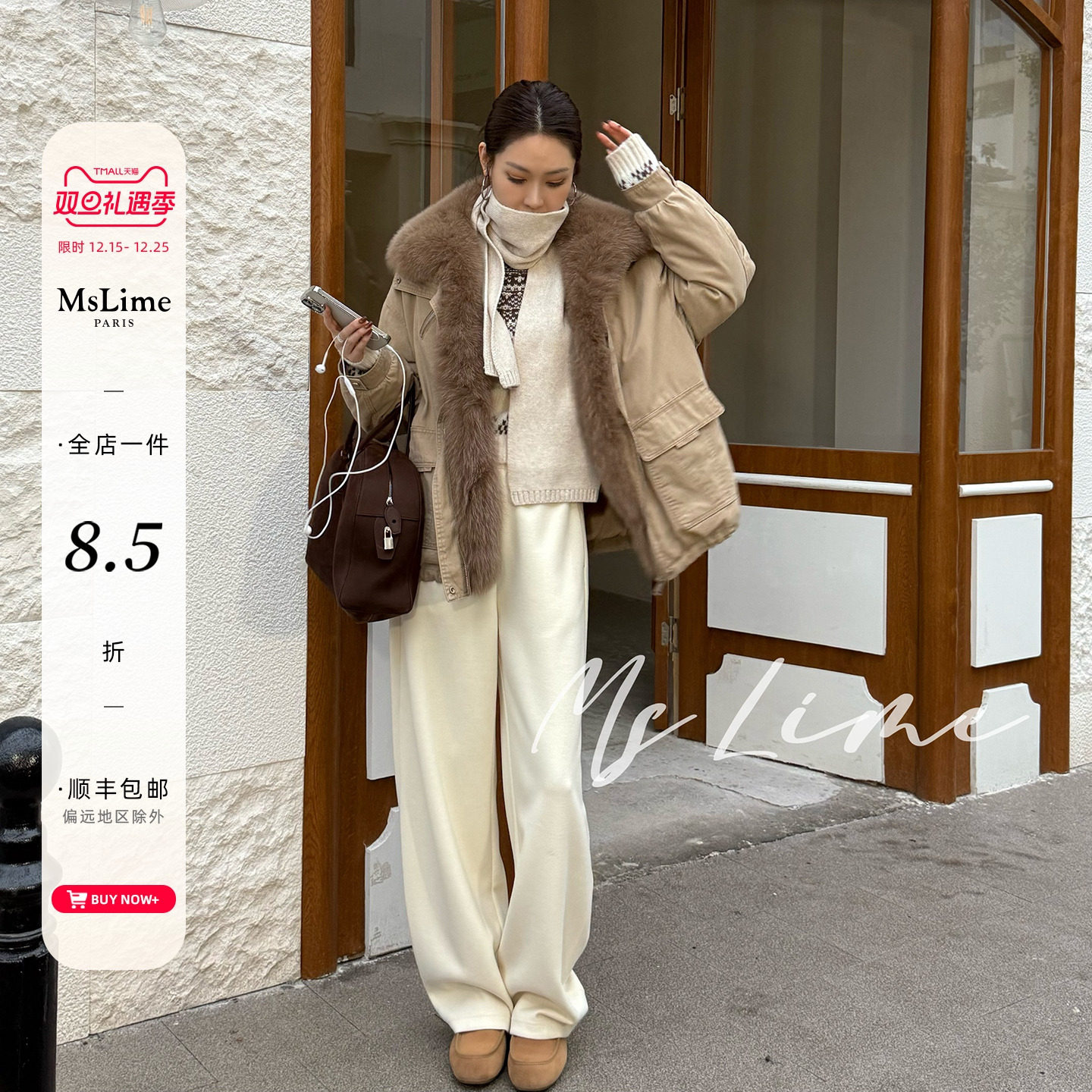 MsLime王嬛嬛90白鹅绒派克羽绒服