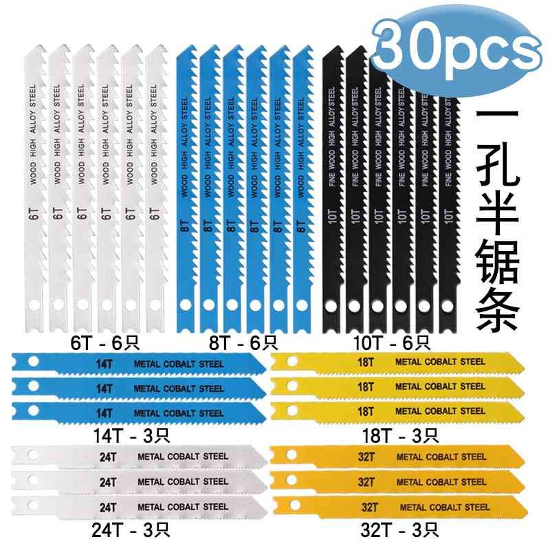 30PC百德款锯条木工曲线锯条粗齿细齿电锯条塑料曲线锯片切割金属