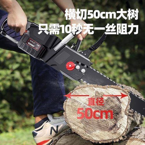 充电式电锯家用小型手持锯柴户外大功率砍树锂电电池电动伐木锯子