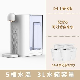 饮水机品台秒 爆督加热品过滤家用净水器3直饮华净饮一体机即热式