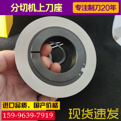 熔喷布分切机圆刀刀座 分条机刀座 分切刀片刀架 80X45X19刀座