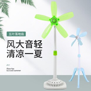 风扇家用小型落地扇软叶学生宿舍台式 立式 静音宿舍伸缩床头电风扇
