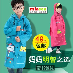 卡通加大帽檐小学生长款 名盛儿童雨衣男童女童韩版 带书包位牛津布