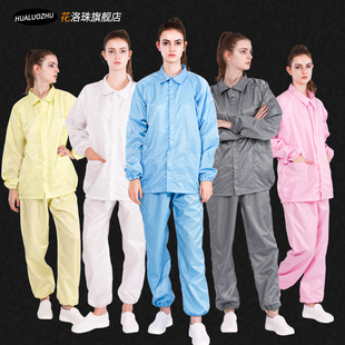 女衣服工作服套装 防静电翻领分体服防尘男装 无尘洁净服透气防护服