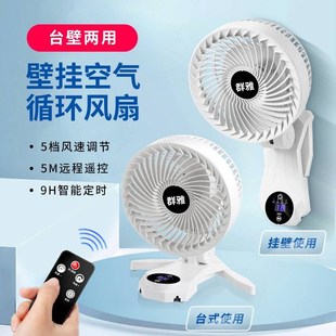 循环扇厨房挂墙免打孔挂墙风扇摇头桌面台扇 电风扇家用壁扇壁挂式