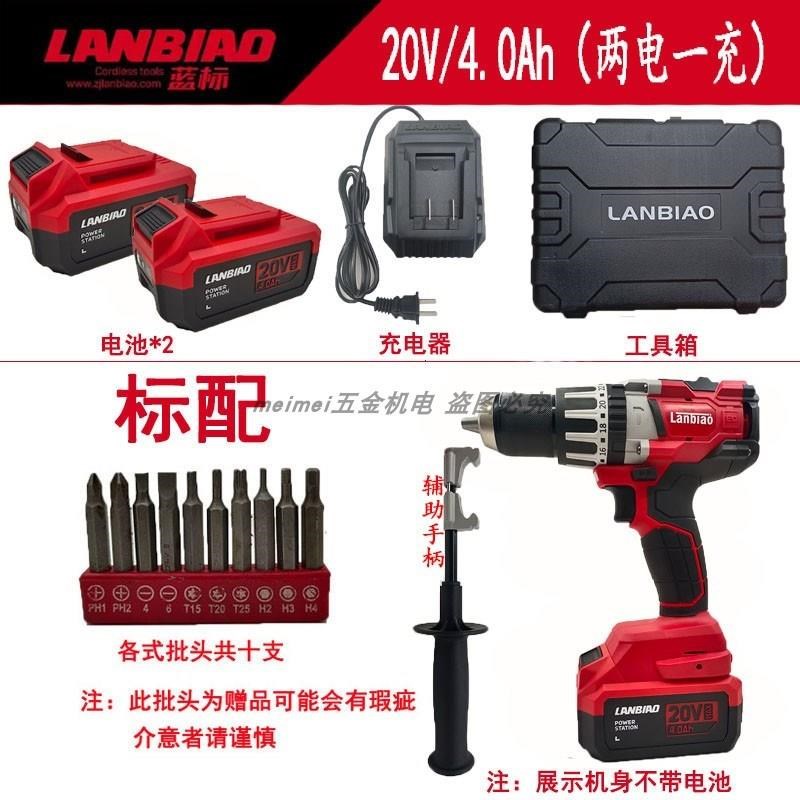 蓝标搭架者20V无刷充电w手钻819工业级锂电冲击手电钻多功能