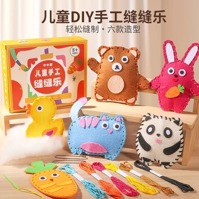 儿童缝缝乐包不织布手工创意挂件